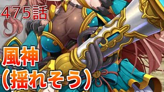 うぷ主は美少年になるようです モンスター娘TD 475話 イベントシナリオ「禍廻りて狐は為す」E-1