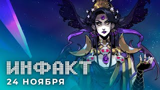 Hades как игра года, стримы Cyberpunk 2077, симулятор разведения собак, мобильная Tomb Raider...