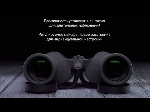 Бинокль Levenhuk New Sherman PRO 12x42 