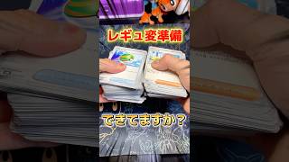 【知らなきゃ損】今のうちに手放すべきカード達 #ポケカ #ポケモンカード #ポケモン #pokemon #ゲーム実況 #shorts #開封動画 #買取 #レギュ #pokemoncards