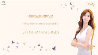 YOONA 윤아 - When The Wind Blows 如果妳也想起我 Color-Coded-Lyrics Chi l Pin l Eng 가사 by xoxobuttons