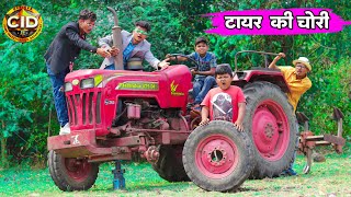 Timlo Tractor walo || Tractor Video || CID Hindi Comedy || BLOGGERBABA