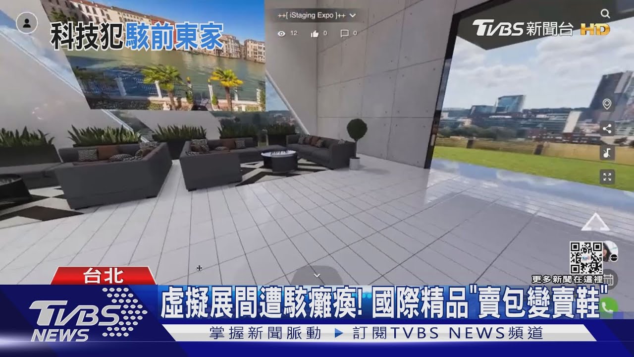 首例！駭客入侵元宇宙損百萬　警逮駭客