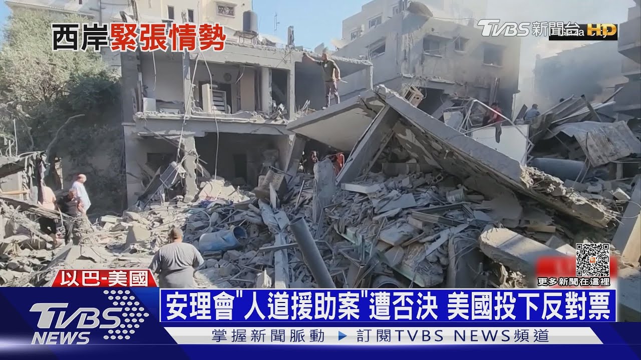 「仇恨以色列」蔓延全球!拜登:勿重演美國911錯誤