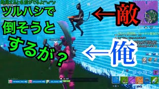 【フォートナイト】気付いた時には敵がラスト1人だったｗｗｗ