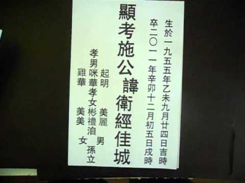 佳城墓碑