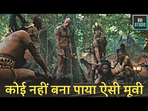 मरने से पहले एक बार जरूर देखना | Apocalypto Movie Explained in Hindi | Apocaypto Summarised in हिंदी