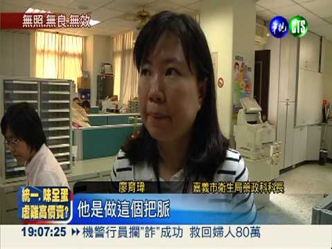 密醫看診!過期21年中藥粉還在賣