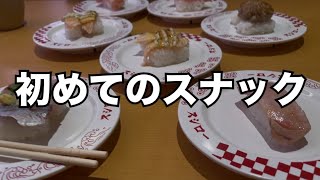 夜職デビューの話