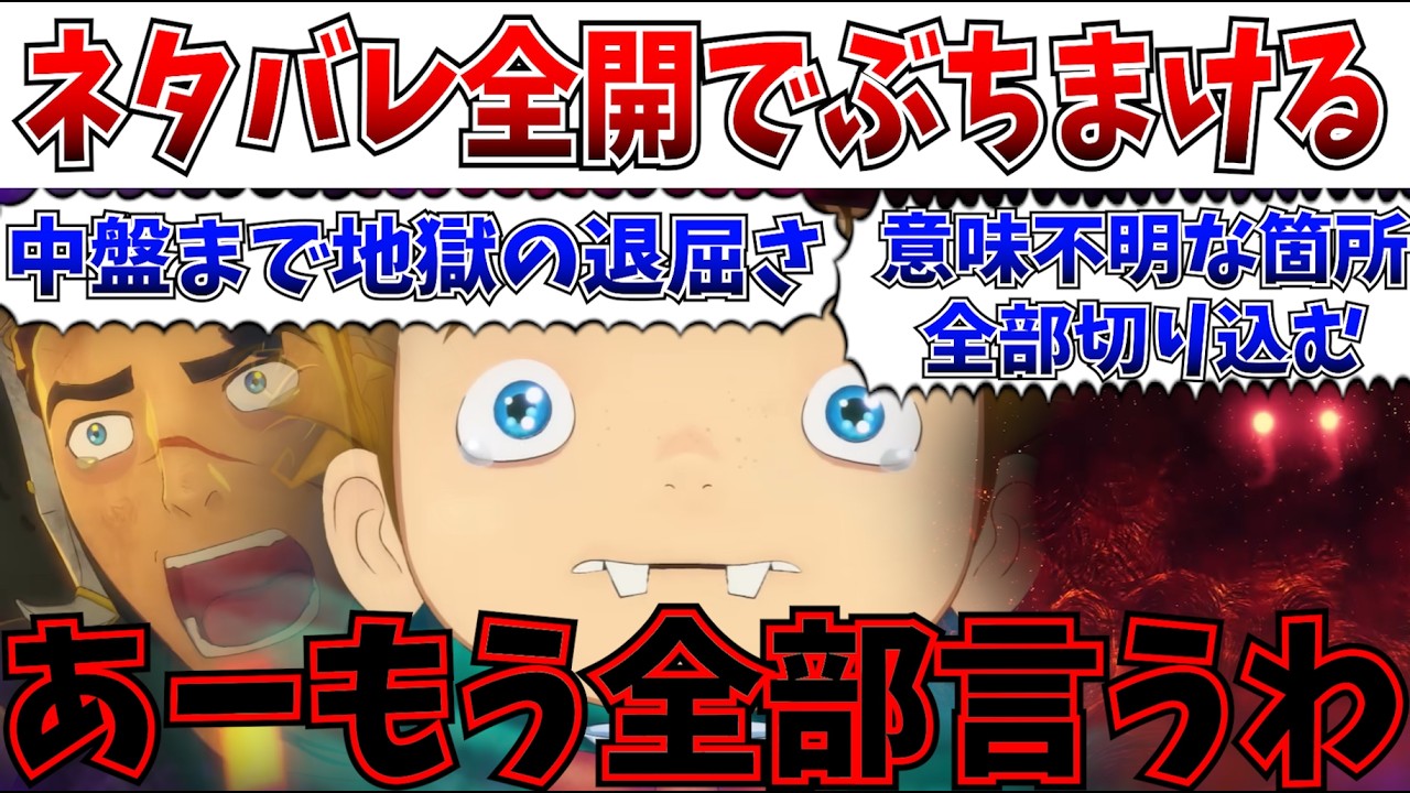 【ネタバレあり】意味不明？『プペル2』良い所と悪い所、具体的に全部ぶちまけていくわ【映画 えんとつ町のプペル 〜約束の時計台〜/プペル】