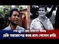 বিদায় বেলা একি বলে গেলেন অভিনেতা অলিউল হক রু