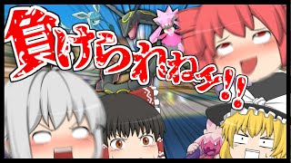 【ポケモンSV】とも紀チームVSシュガーちゃんねるチーム！次こそは勝つッ！【ゆっくり実況】【コラボ】