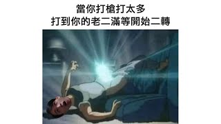 [實況] Roger 11/14 傑寶與阿傑 