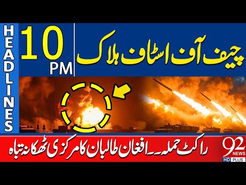 Chief of Staff Killed | Taliban Headquarters Destroyed | Headlines 10PM | 92 News HD