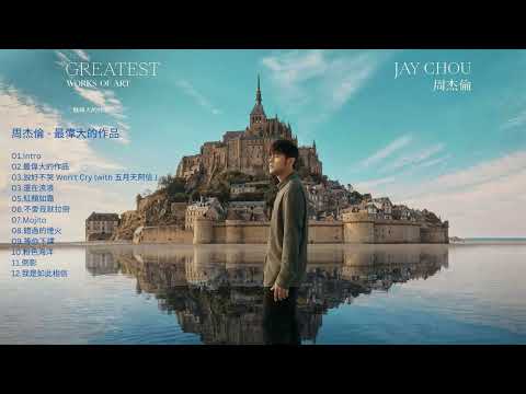 周杰倫 - 最偉大的作品 Jay Chou - Greatest Works of Art