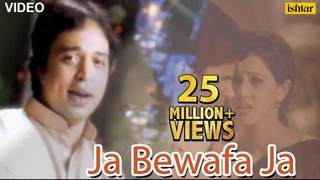 ja bewafa ja altaf raja song lyrics ja bewafa ja altaf raja song lyrics