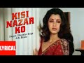 Kisi Nazar Ko Tera Intezar Lyrical Video Aitbaar Asha Bhosle Bhupinder Dimple Kapadia Suresh
