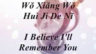 chinese song just met you   (刚好遇见你)(Gang Hao Yu Jian Ni) - 李玉刚(Li Yu Gang)[Pinyin + English Lyrics]