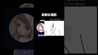 相談