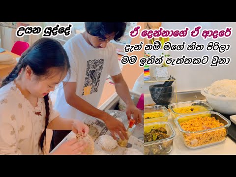 අයියාගෙයි නංගිගෙයි කෝලම ????| Life in japan ????????????????| Sinhala vlog ♥️