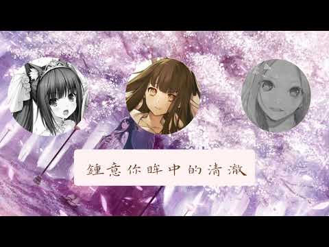 【一首好聽的歌】予你成歌~33人合唱