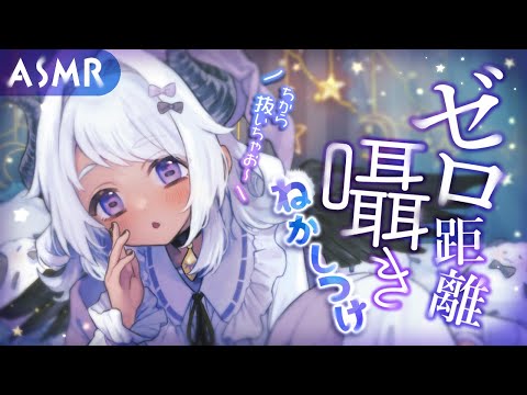【ASMR】🌙甘々ささやき寝かしつけ🐏