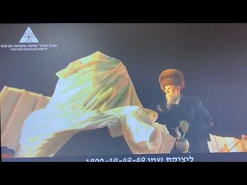 Lag Ba’Omer Meron Israel 5780 - 2020