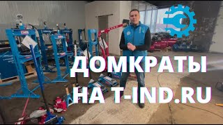 Домкрат подкатной гидравлический 3 тонны Станкоимпорт HM5601, автомобильный