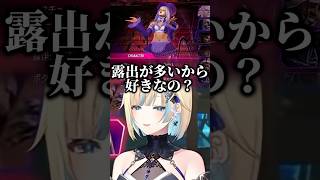 イングリッドのへそにオジが出る藍沢エマ【ぶいすぽ切り抜き】 #vtuber .