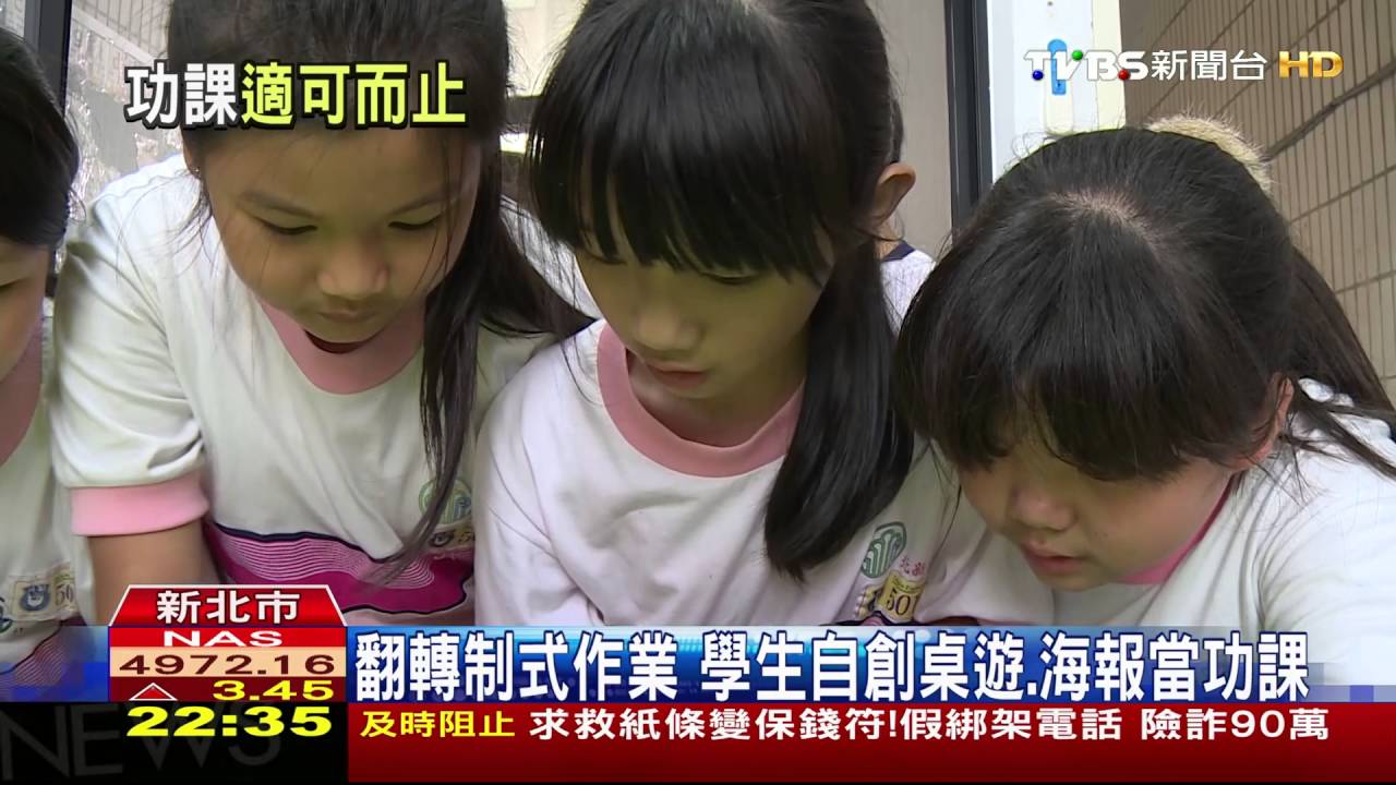 快樂學習　香港試行作業學校完成零功課