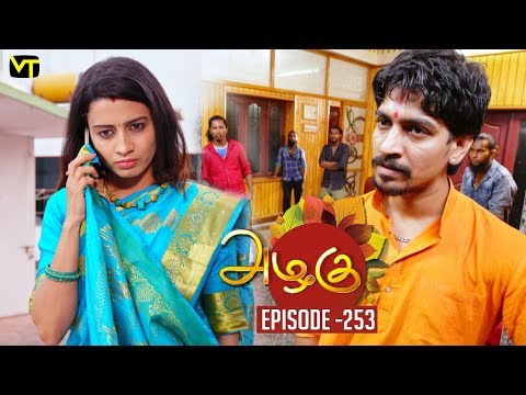 Azhagu - Tamil Serial | அழகு | Episode 253 | Sun TV Serials | 17 Sep  2018 | Revathy | Vision Time Video