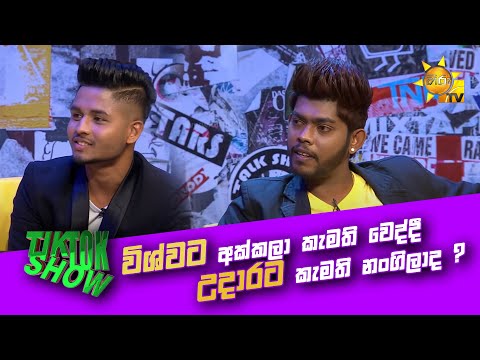 Hiru TV