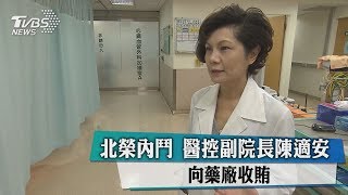 Re: [新聞] 北榮院長人事》院長人選2名單浮出水面