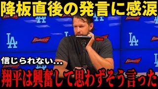 【大谷翔平】カーショウ降板直後に大谷が放った“衝撃の一言”！テオスカーの予想外の告白が米メディアで大論争に【MLB/ドジャース/海外の反応】
