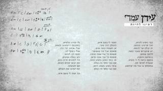 רצינו להיות