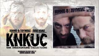Johnie-B feat. Δρεμ - Drem kai Johnie (Produced by Empne)