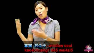 Chinese Lesson , Order a Flight Ticket