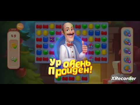 Homescapes 9711, 9712, 9713, 9714, 9715 level completed