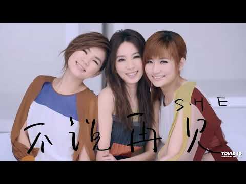 hao xin qing - S.H.E (好心情)