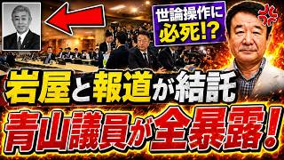 【緊急分析】国旗損壊罪に“たった1人”で反対…自民党内で何が起きたのか