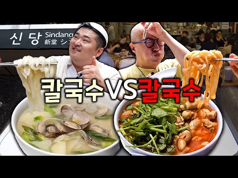 하니칼국수 - 홍석천이원일 유튜브 채널에서 소개된 대표 메뉴 및 매장 전경