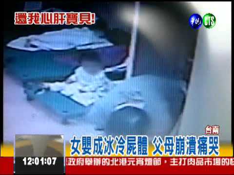 保母嫌女嬰哭鬧 塞置物櫃悶死