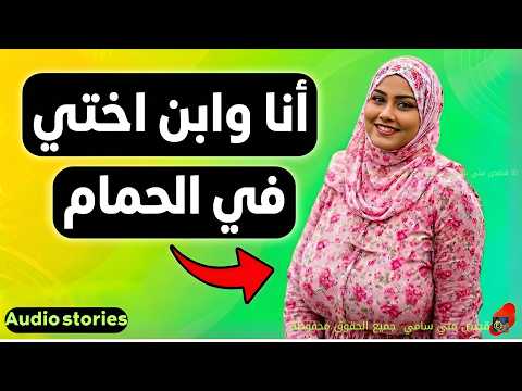 شاهد الفيديو على موقعنا