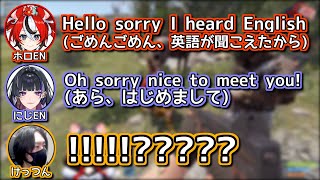 のHello! かわいい - にじホロ海外組、突然英語で喋って周囲をビビり散らかす【ホロライブ切り抜き / ハコスベールズ / 狂蘭メロコ / けっつん / にじさんじ】