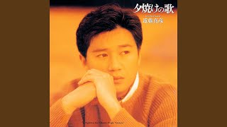 Cover art for 夕焼けの歌