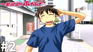 ホイホイさん萌え～～♡【一撃殺虫!!ホイホイさん】#2