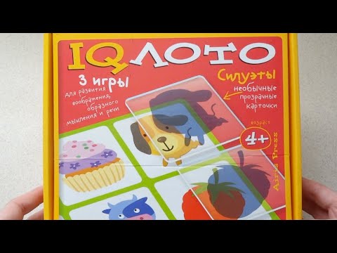 IQ лото силуэты от Айрис  - пресс. Обзор игры. IQ Lotto Silhouettes by Iris Press. Game Review.