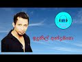 Kadira Suridune Indunil Andramanna Best Sinhala Song