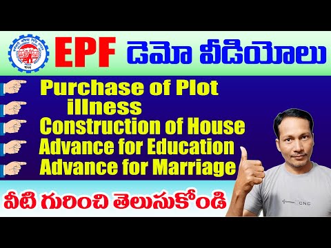 EPF Advance Paras (form-31)  Full Details in Telugu 2023