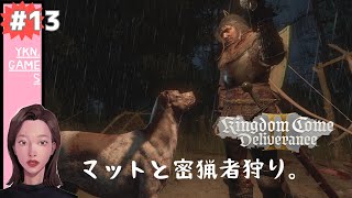 キングダムカムデリバランス2 #13 KCD2